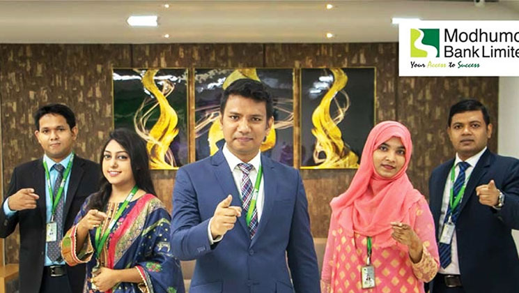 মধুমতি ব্যাংকে একাধিক পদে চাকরি