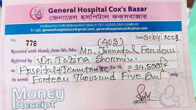 নরমাল ডেলিভারি, চিকিৎসকের সঙ্গে ফোনে যোগাযোগ ফি ৮ হাজার!