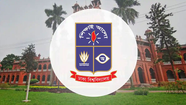 ঢাকা বিশ্ববিদ্যালয়ে চাকরির সুযোগ, বেতন স্কেল ৫০,০০০