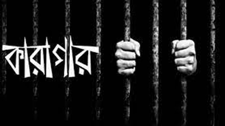 দুর্নীতির মামলায় মহেশখালীর সাবেক পৌর মেয়র কারাগারে