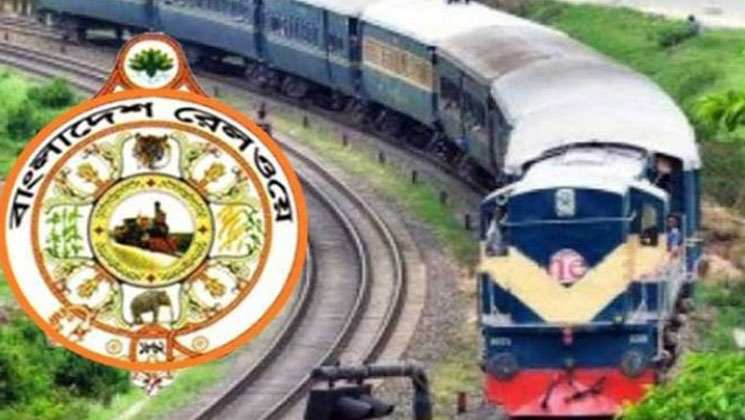২৮০টি পদে জনবল নেবে বাংলাদেশ রেলওয়ে