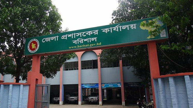 ৮টি পদে জনবল নেবে জেলা প্রশাসকের কার্যালয়, বরিশাল