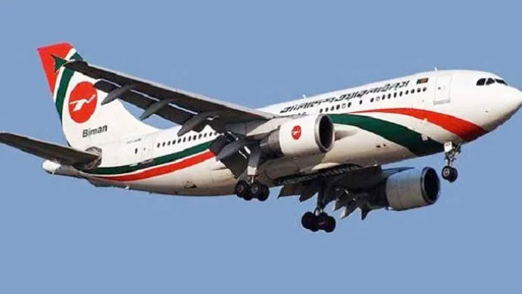 বিমান বাংলাদেশ এয়ারলাইনসে চাকরির সুযোগ