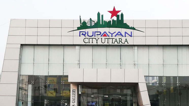 ভালো বেতনে রূপায়ণ গ্রুপে চাকরি, আবেদন করুন এখনই