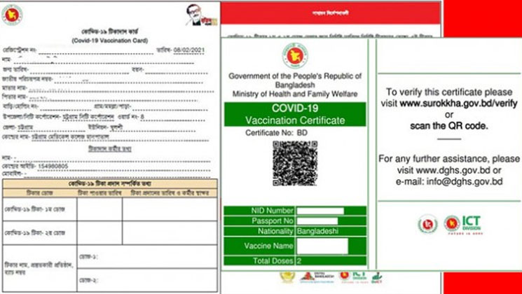টিকা সনদ নিতে হবে সরকারি-বেসরকারি চাকুরেদের