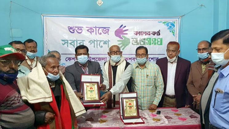 শুভসংঘের উদ্যোগে কেশবপুরে প্রথম স্বাধীনতার পতাকা উত্তোলনকারীকে সন্মাননা প্রদান