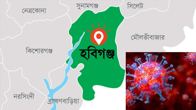 হবিগঞ্জে একসঙ্গে ১০ বিচারকের করোনা শনাক্ত