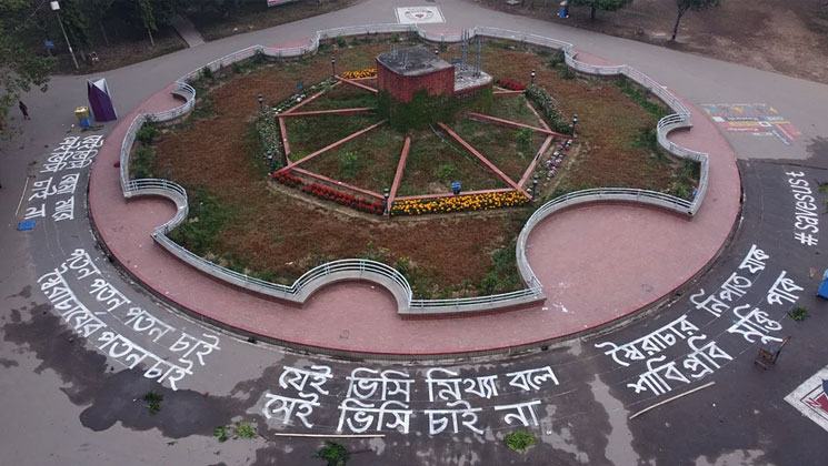 উপাচার্যবিরোধী স্লোগান রংতু‌লির ছোঁয়ায় ফুটে উঠল সড়কে