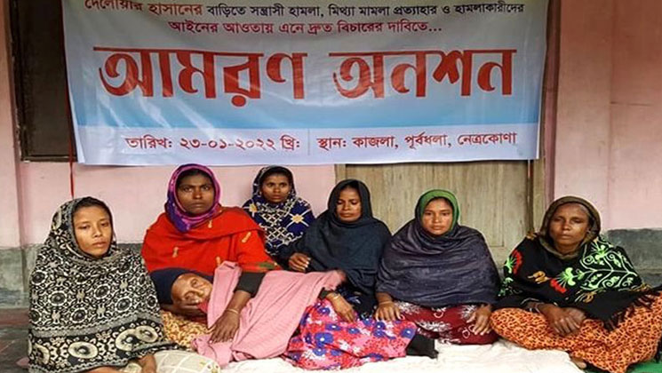 সন্তানের নামে মিথ্যা মামলা, অনশনে ৯০ বছরের মা