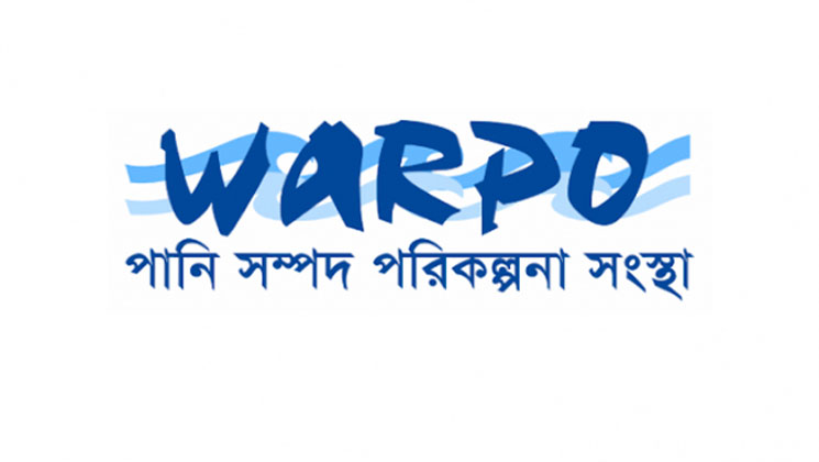চাকরি দিচ্ছে পানিসম্পদ পরিকল্পনা সংস্থা