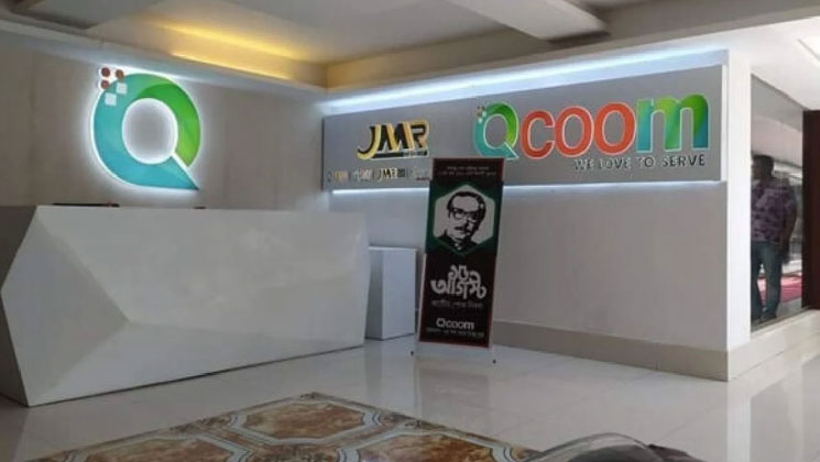 কিউকম গ্রাহকদের টাকা ফেরত দেওয়া শুরু