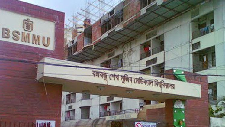 বঙ্গবন্ধু শেখ মুজিব মেডিকেল বিশ্ববিদ্যালয়ে আগুন