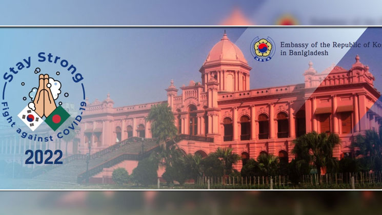 ঢাকায় দ. কোরিয়া দূতাবাসের কনস্যুলার শাখা সাময়িক বন্ধ ঘোষণা