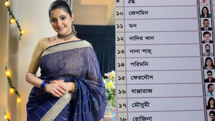 প্রার্থী হয়েও যে কারণে ভোট দেননি পরীমণি