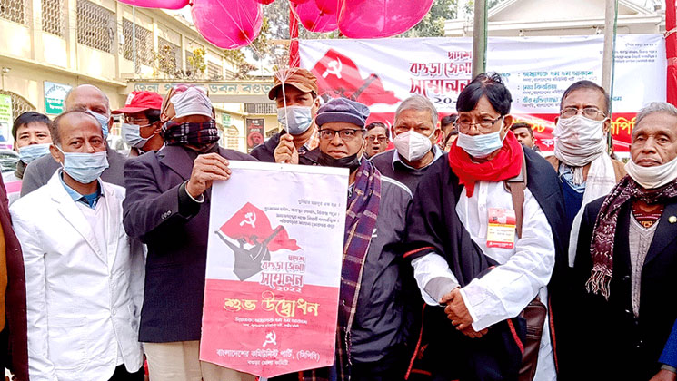 বগুড়ায় কমিউনিস্ট পার্টির দ্বাদশ সম্মেলন