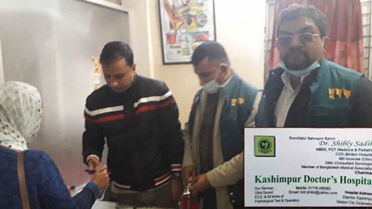 তিনবার এইচএসসি ফেল করেও তিনি চিকিৎসক, গড়েছেন সম্পদের পাহাড়