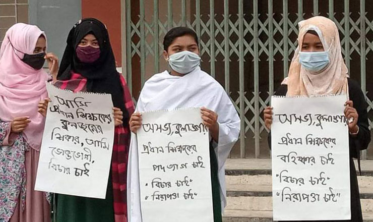 ছাত্রীদের সাথে মেসেঞ্জারে শিক্ষকের অশালীন আহবান: বিচারের দাবীতে ছাত্রীদের মানববন্ধন 