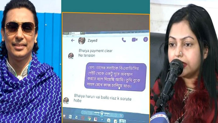 গোপন স্ক্রিনশট ফাঁস, ফেঁসে যেতে পারেন জায়েদ খান (ভিডিও)
