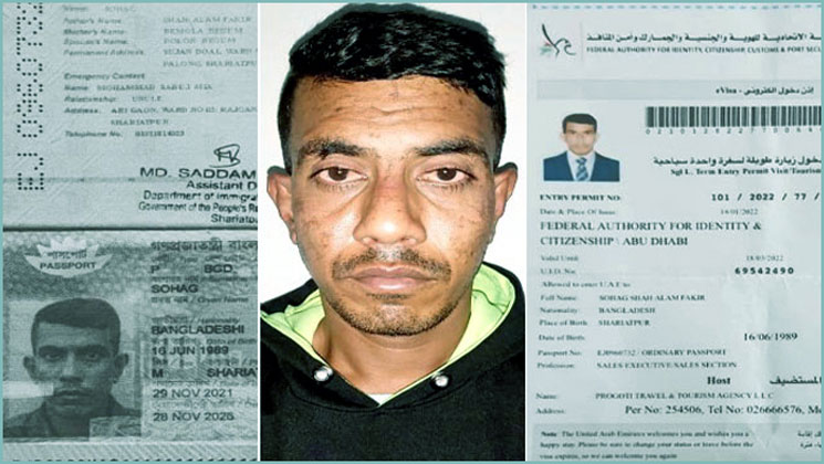 মামাতো ভাইয়ের হয়ে কারাবরণ : আইনজীবীসহ চারজনের বিরুদ্ধে মামলার নির্দেশ