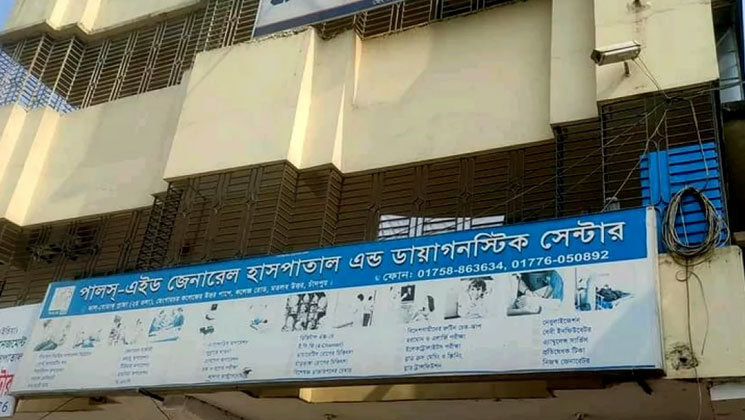 হাসপাতালের বিল পরিশোধ করতে নবজাতক বিক্রি