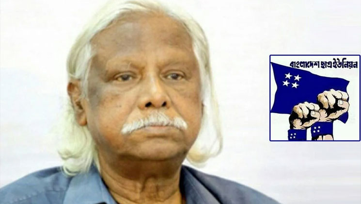 ডা. জাফরুল্লাহর মানসিক চিকিৎসার দাবি জানাল ছাত্র ইউনিয়ন