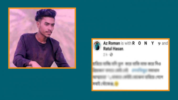 হারিয়ে যাচ্ছি মাফ করে দিও, সবকিছুর সমাধান আত্মহত্যা’