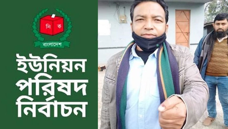 শূন্য ভোট পেলেন মেম্বার প্রার্থী, নিজের ভোটটি গেলো কই!