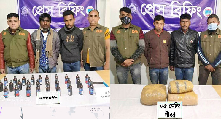 পাঁচ কেজি গাঁজা ও ফেনসিডিলসহ চার কারবারী আটক