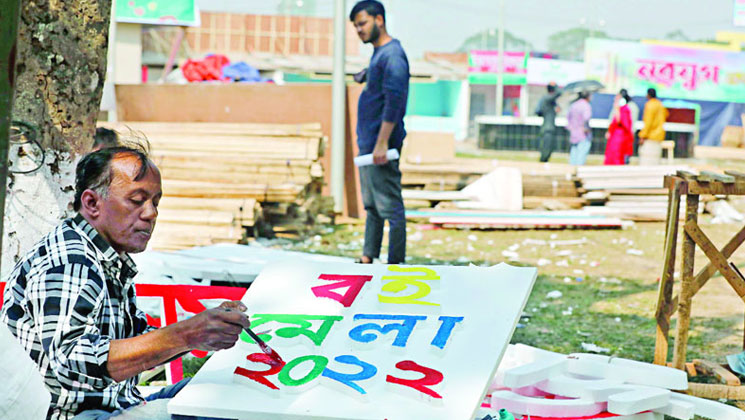 অমর একুশে বইমেলা শুরু হচ্ছে আজ