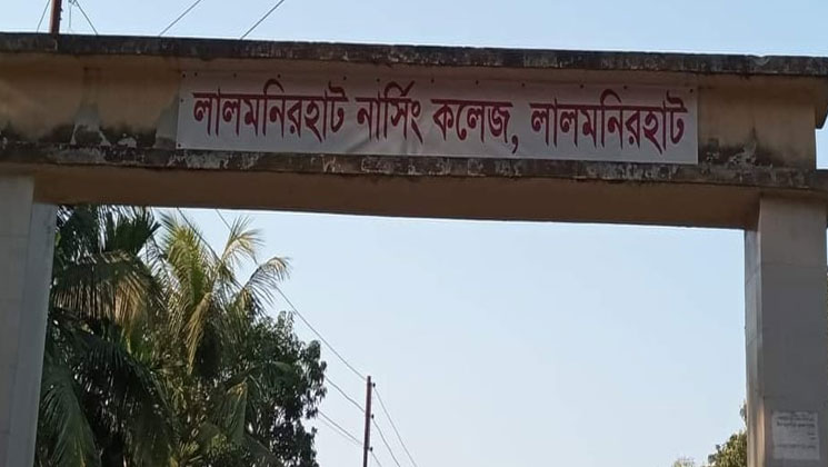 লালমনিরহাট নার্সিং কলেজের আবাসিক ভবন থেকে শিক্ষার্থীর মরদেহ উদ্ধার
