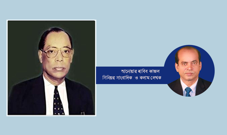 বাংলাদেশে বিজ্ঞানের নাক্ষত্রিক আলোকবর্তিকা ড. এম এ ওয়াজেদ মিয়া