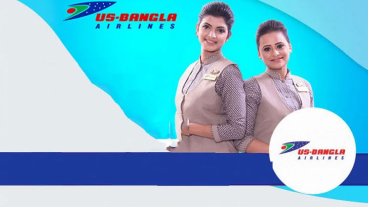 ইউএস-বাংলা এয়ারলাইন্সে চাকরি, থাকছে ফ্রি বিমান ভ্রমণের সুবিধা