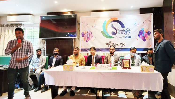 নানান আয়োজনে শরীয়তপুরে ঢাকা পোস্টের বর্ষপূর্তী উদযাপন