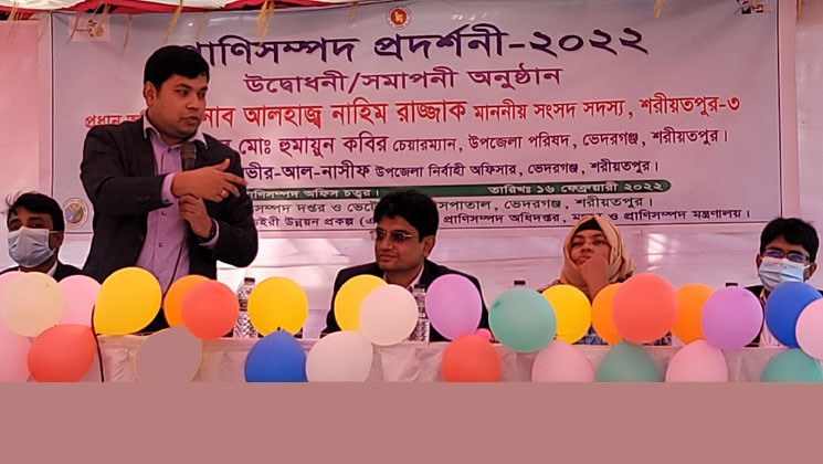 ভেদরগঞ্জে খামারিদের উদ্বুদ্ধ করতে দিনব্যাপী প্রাণিসম্পদ প্রদর্শনী মেলা