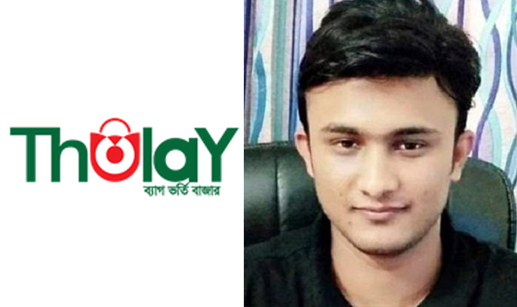 ই-কমার্স ‘থলে.কম’ ৪৭ লক্ষ টাকা ক্ষতিগ্রস্থ হয়ে রাবি শিক্ষার্থীর আত্মহত্যা
