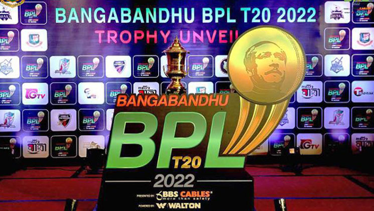 বিপিএল ট্রফির মূল্য কত?
