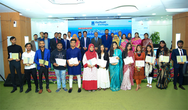 এইচএসসি ২০২১ সালের কৃতি শিক্ষার্থীদের সংবর্ধনা ও পুরস্কার প্রদান ড্যাফোডিল'র
