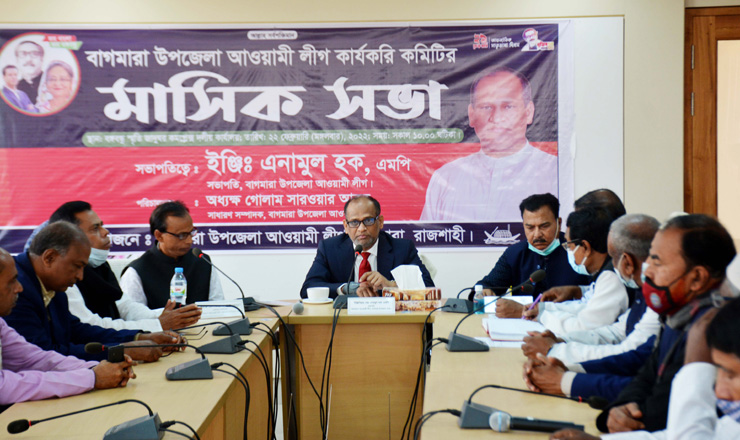 আসন্ন জাতীয় নির্বাচনে নৌকার বিজয়ের বিকল্প নেই: এমপি এনামুল হক