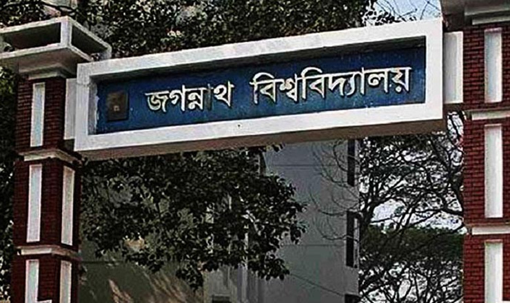 জবি শিক্ষকের বিরুদ্ধে যৌন হয়রানির অভিযোগ ছাত্রীর