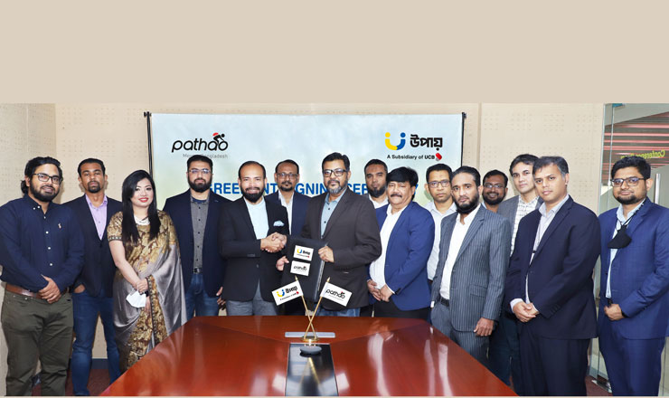 উপায়'র ‘ক্যাশ কালেকশন’ সেবা নেবে পাঠাও কুরিয়ার