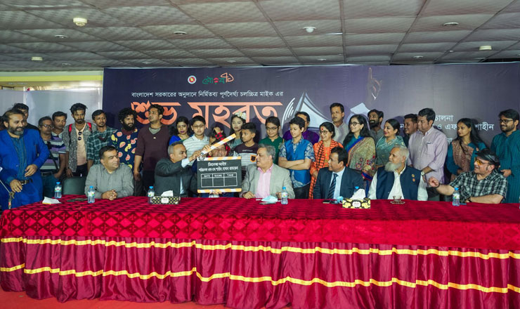 মুক্তিযুদ্ধের চেতনায় ‘মাইক’ চলচ্চিত্রটি হবে একটি অনবদ্য সৃষ্টি : তথ্য সচিব