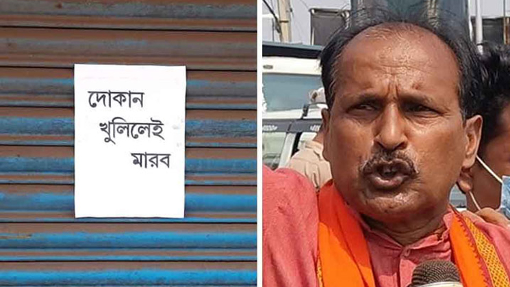 দোকান খুললেই মারব! পোস্টার ঘিরে রহস্য