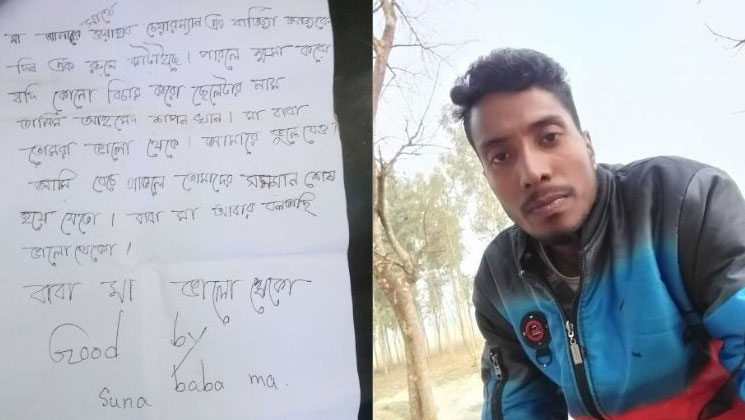 ধর্ষণের শিকার কিশোরীর মরদেহের পাশে মিললো চিরকুট