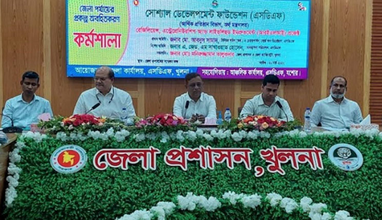 খুলনায় দারিদ্র্য বিমোচনের সুবিধা পাবে ১২৫ গ্রাম