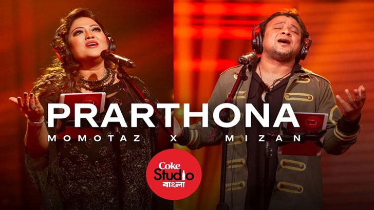 দ্বিতীয় গানেই হতাশা, সমালোচনার মুখে কোক স্টুডিও বাংলা