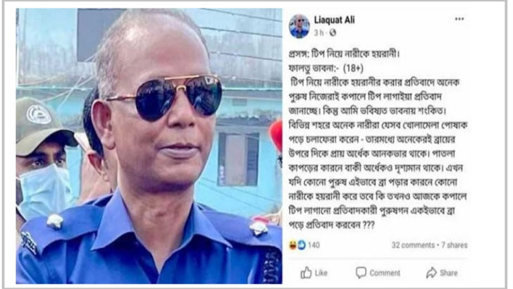 টিপ নিয়ে ফেসবুকে বিতর্কিত পোস্ট, এসআই লিয়াকত ক্লোজড