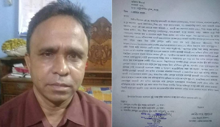 বেগুনি নিয়ে প্রধানমন্ত্রীকে ব্যঙ্গ করে ফেসবুকে পোস্ট, রংপুরে শিক্ষকের বিরুদ্ধে মামলা