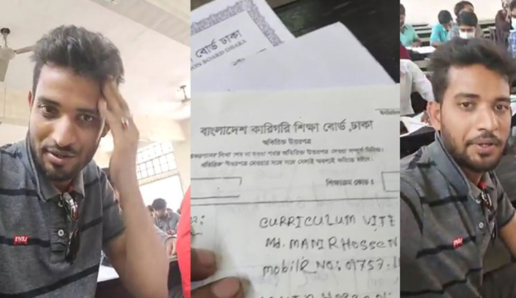 ছাত্রলীগ নেতার ভয়ে চুপ ছিলেন পরীক্ষা হলের দায়িত্বরতরা