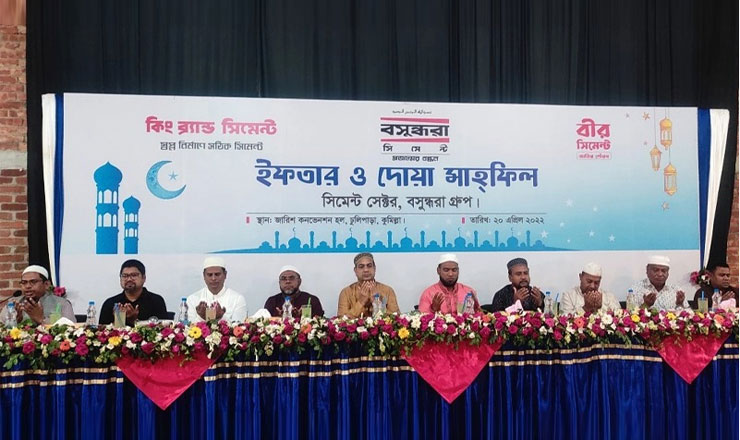 কুমিল্লায় বসুন্ধরা সিমেন্ট সেক্টরের ইফতার মাহফিল