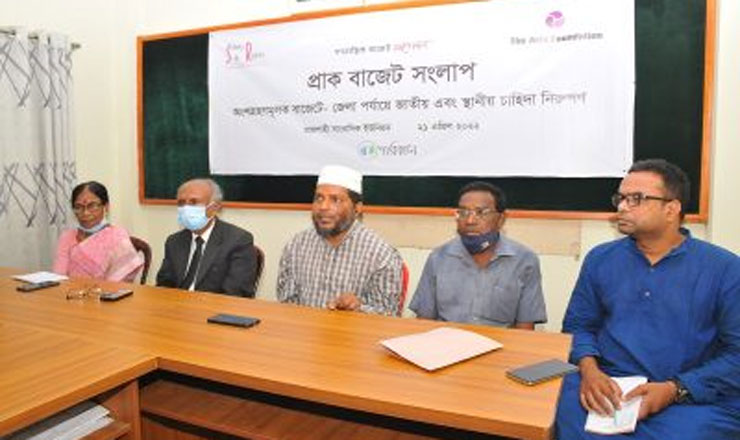 রাজশাহীতে 'পরিবর্তন'র উদ্যোগে প্রাক বাজেট সংলাপ অনুষ্ঠিত